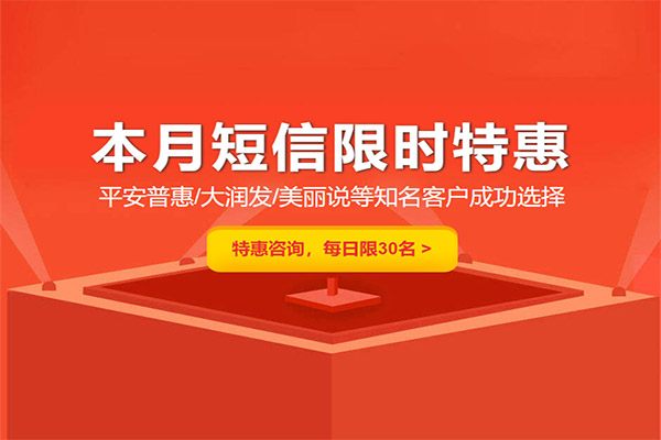 北京个人短信接口平台图片资料