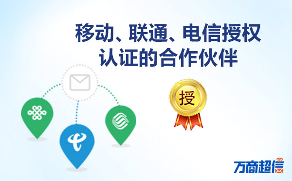 短信验证码平台哪家好一点。