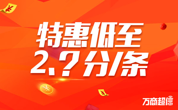 请有短信平台的人帮忙代发短信