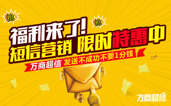 如何利用电脑免费群发短信