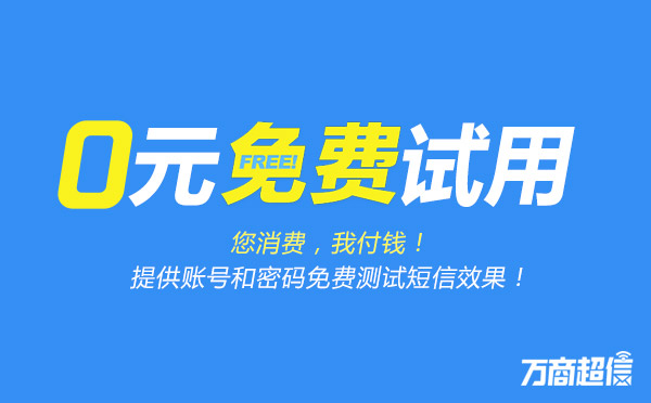 怎样在电脑上免费给手机群发短信啊